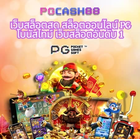 โบนัส สล็อตฝาก15รับ100